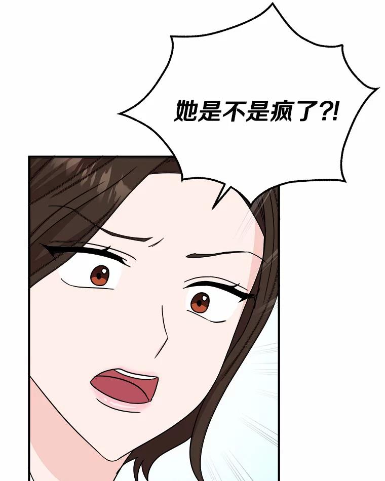 《必须同寝才可以》79.心不在焉 第79页