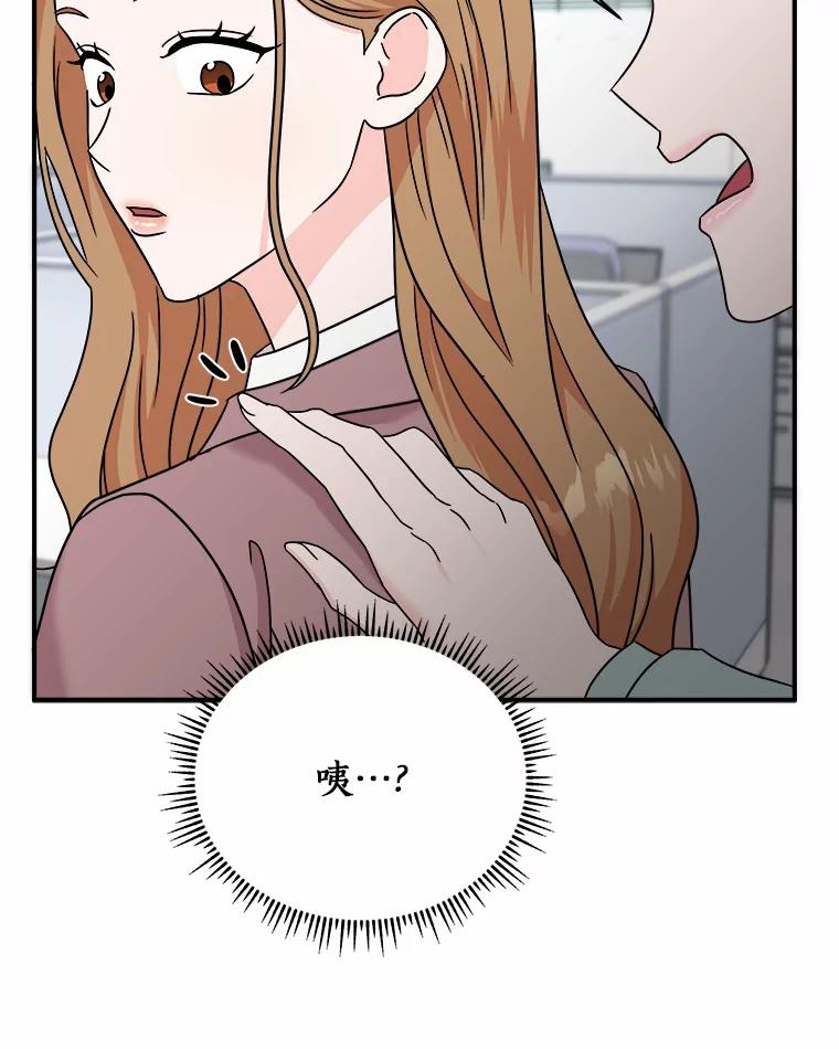 《必须同寝才可以》79.心不在焉 第86页