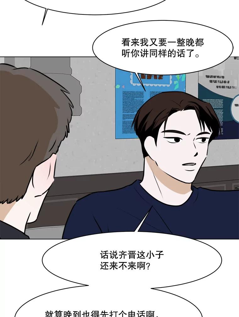《寻找小艾》78.寻找 第27页