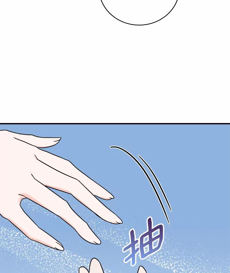 《必须同寝才可以》79.心不在焉 第44页