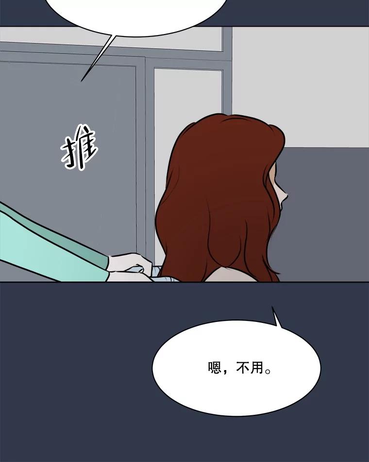 《寻找小艾》78.寻找 第88页