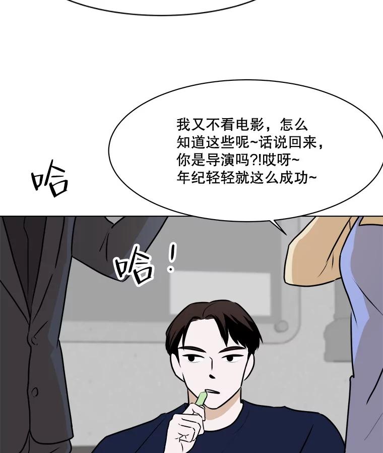 《寻找小艾》78.寻找 第19页