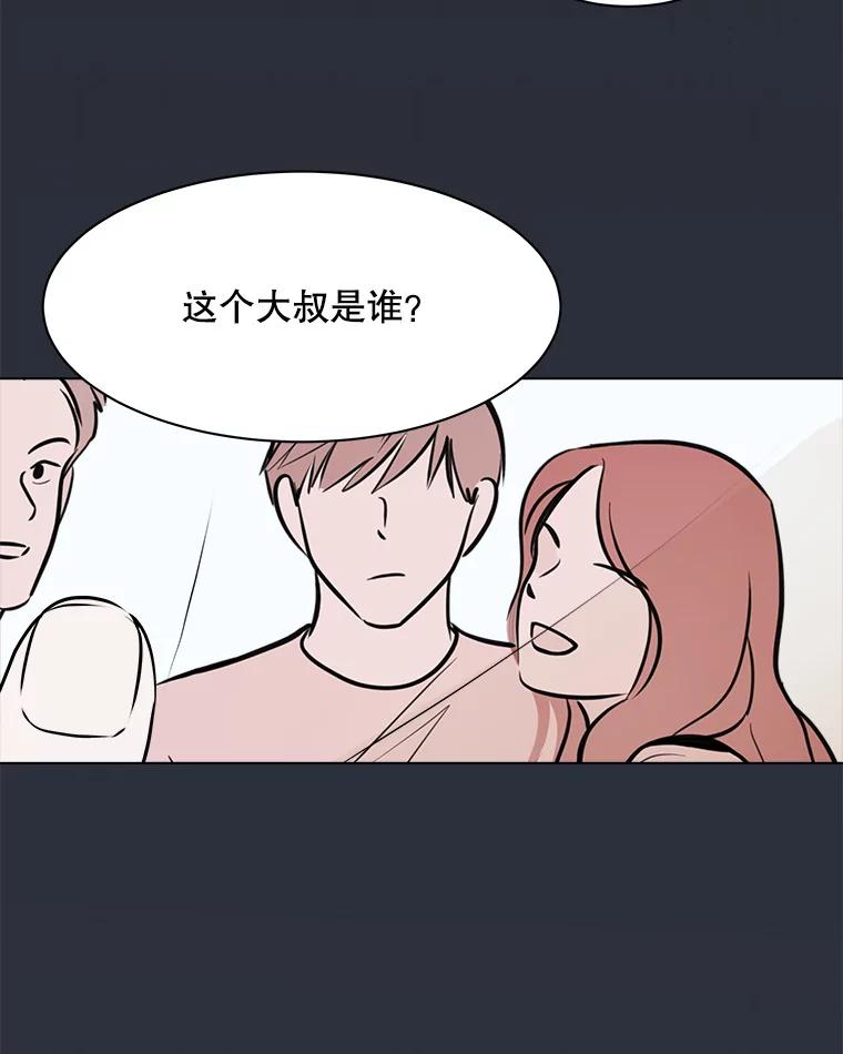 《寻找小艾》78.寻找 第59页