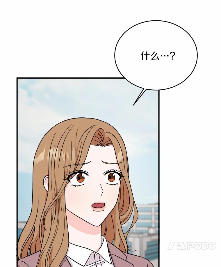 《必须同寝才可以》79.心不在焉 第8页
