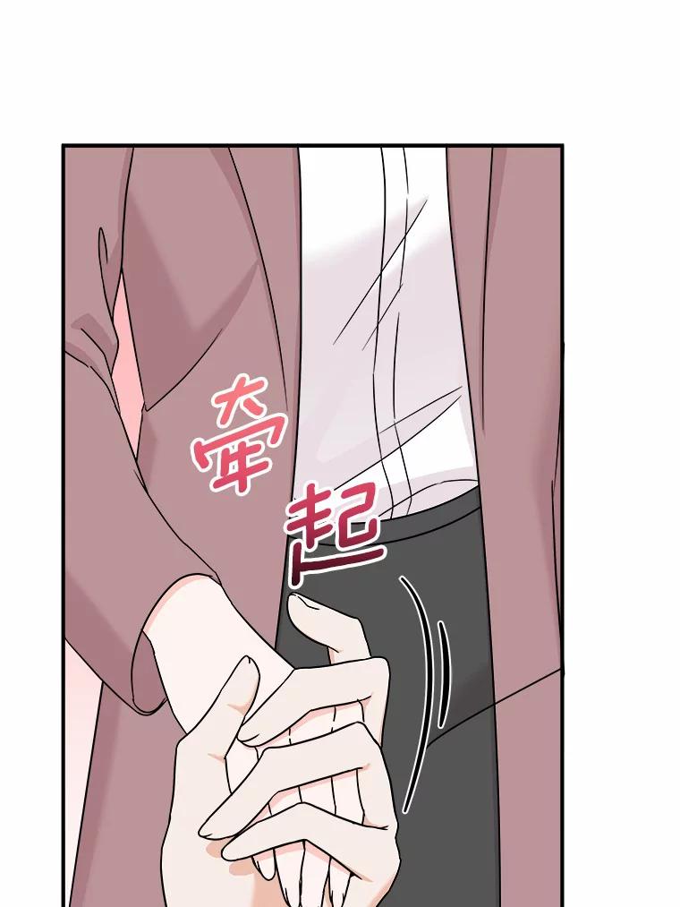 《必须同寝才可以》79.心不在焉 第35页