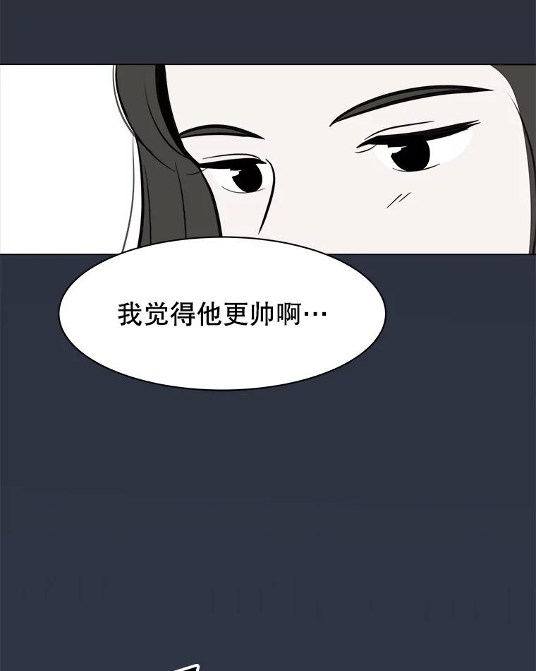 《寻找小艾》78.寻找 第60页