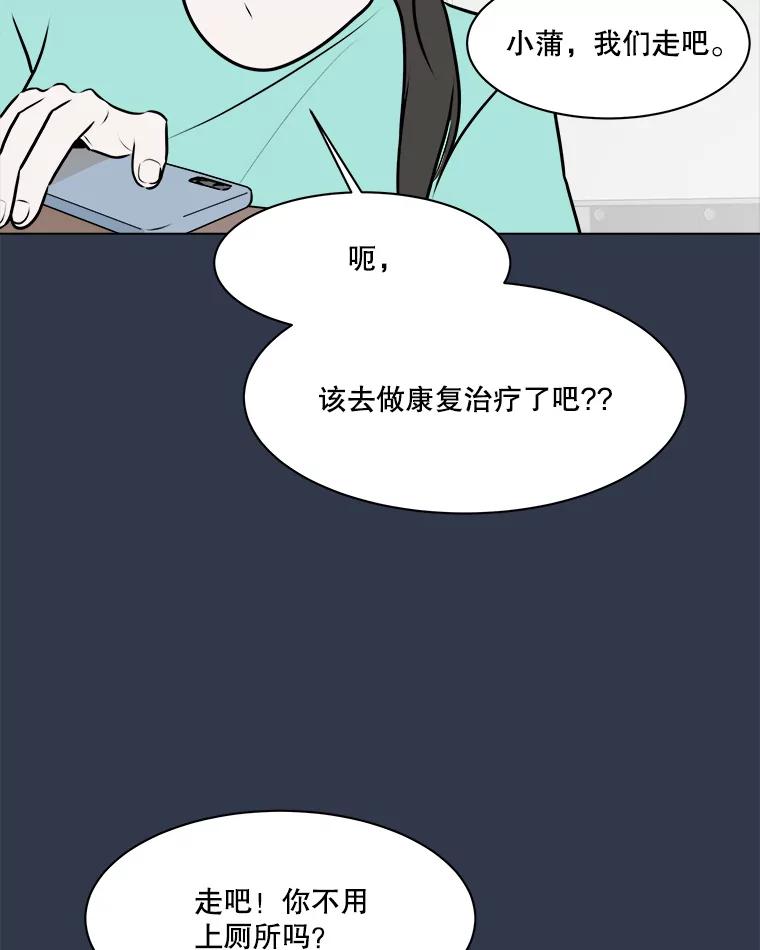 《寻找小艾》78.寻找 第87页