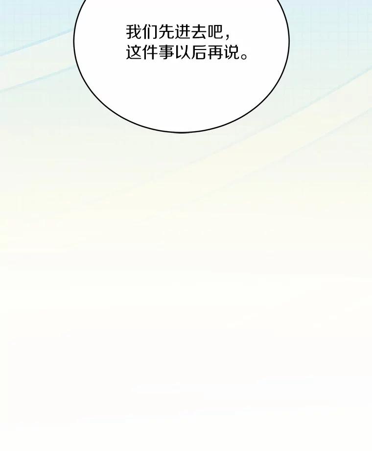 《必须同寝才可以》79.心不在焉 第66页