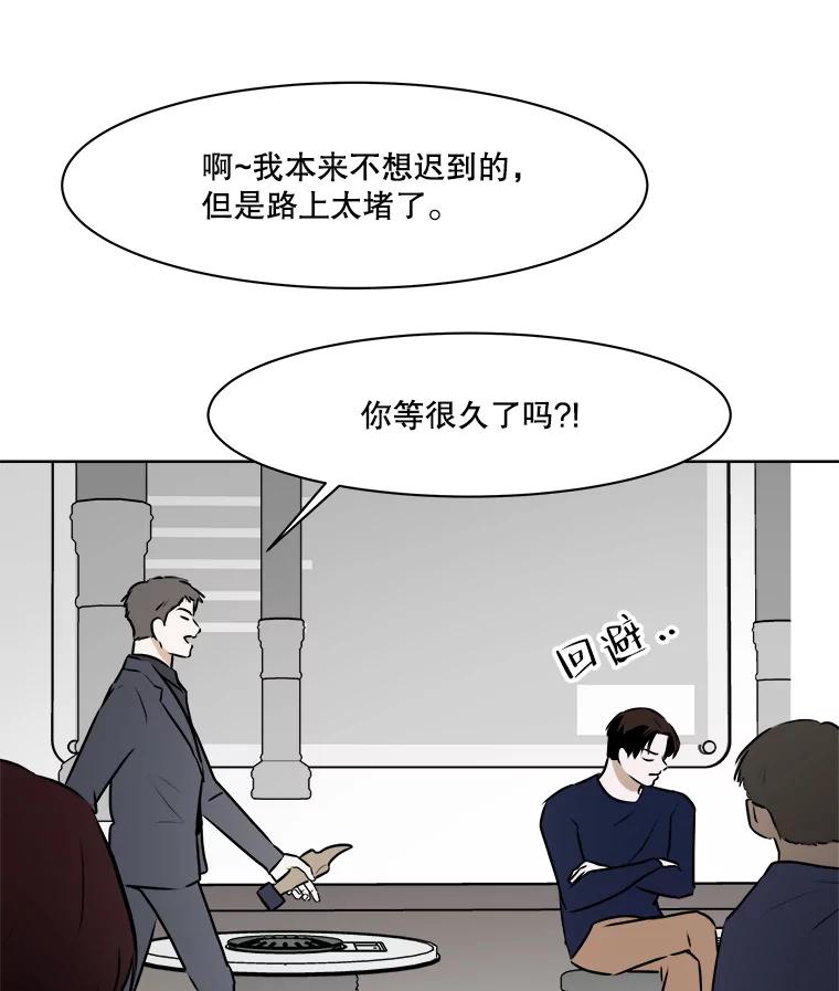 《寻找小艾》78.寻找 第16页
