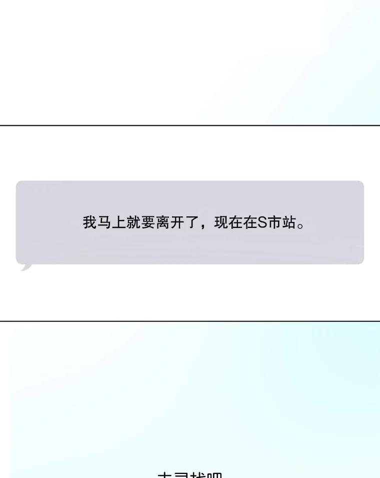 《寻找小艾》78.寻找 第120页