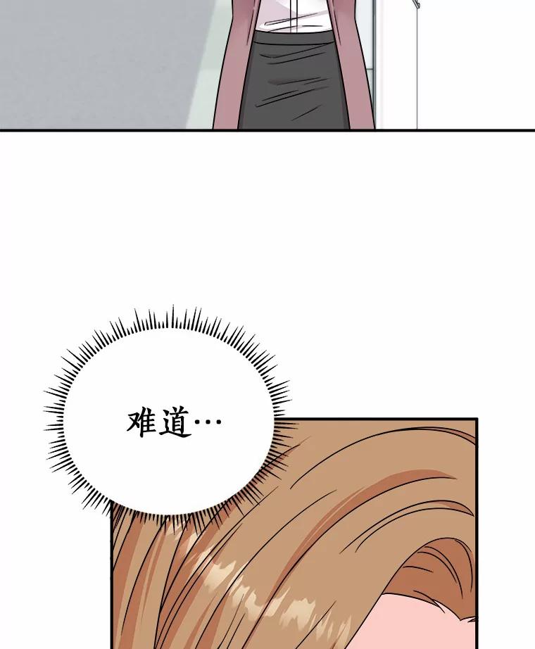 《必须同寝才可以》79.心不在焉 第103页