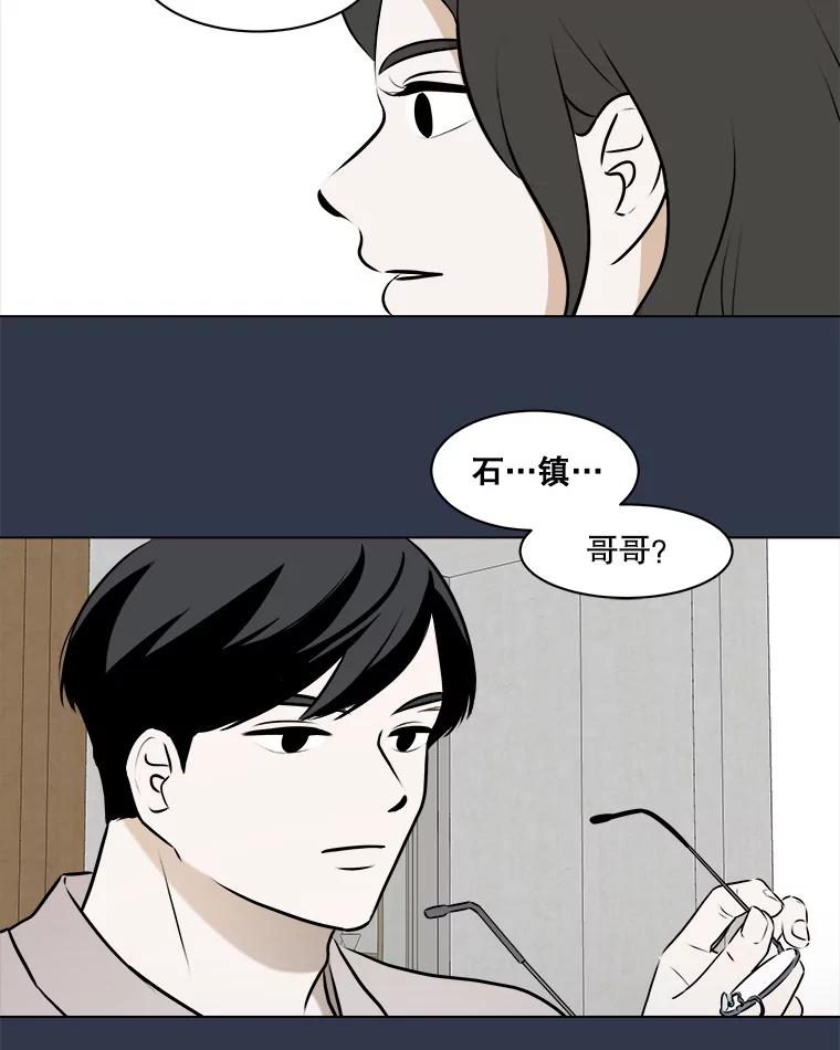 《寻找小艾》78.寻找 第108页