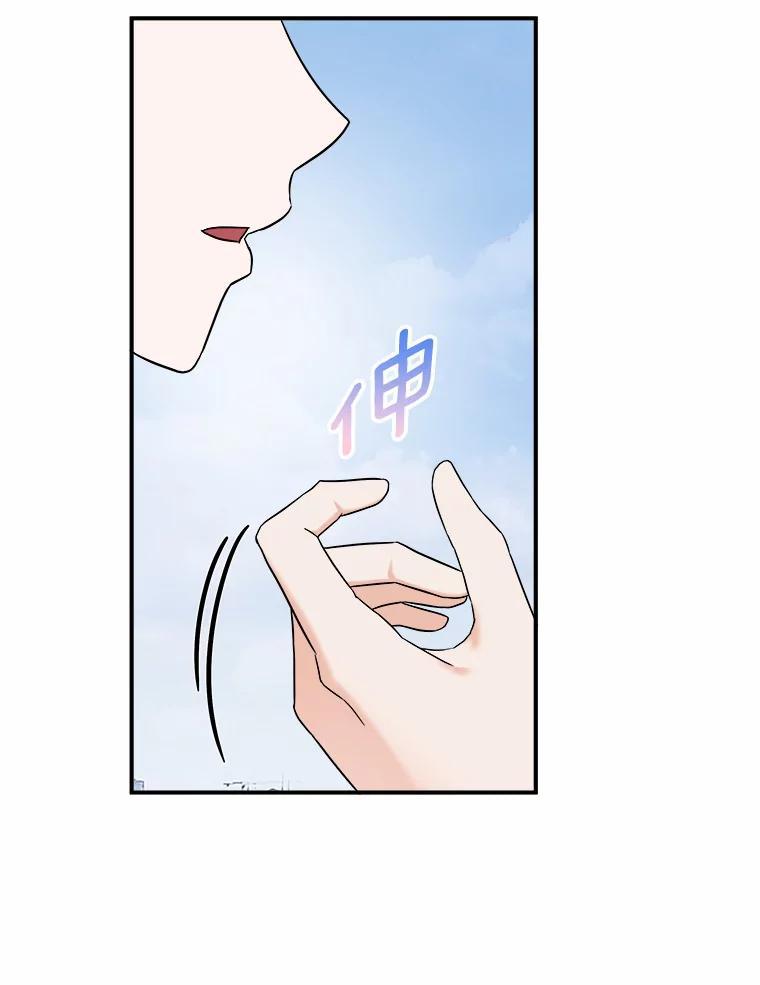 《必须同寝才可以》79.心不在焉 第54页