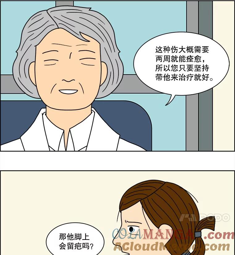 《双甲路边摊》79.豆腐汤（13） 第16页