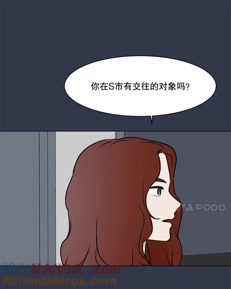 《寻找小艾》78.寻找 第89页