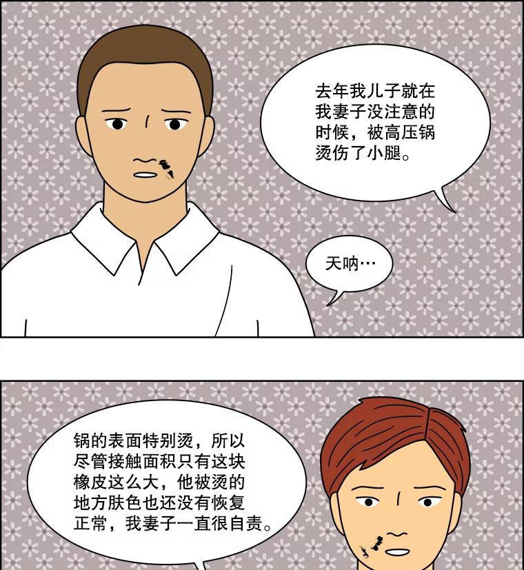 《双甲路边摊》79.豆腐汤（13） 第42页