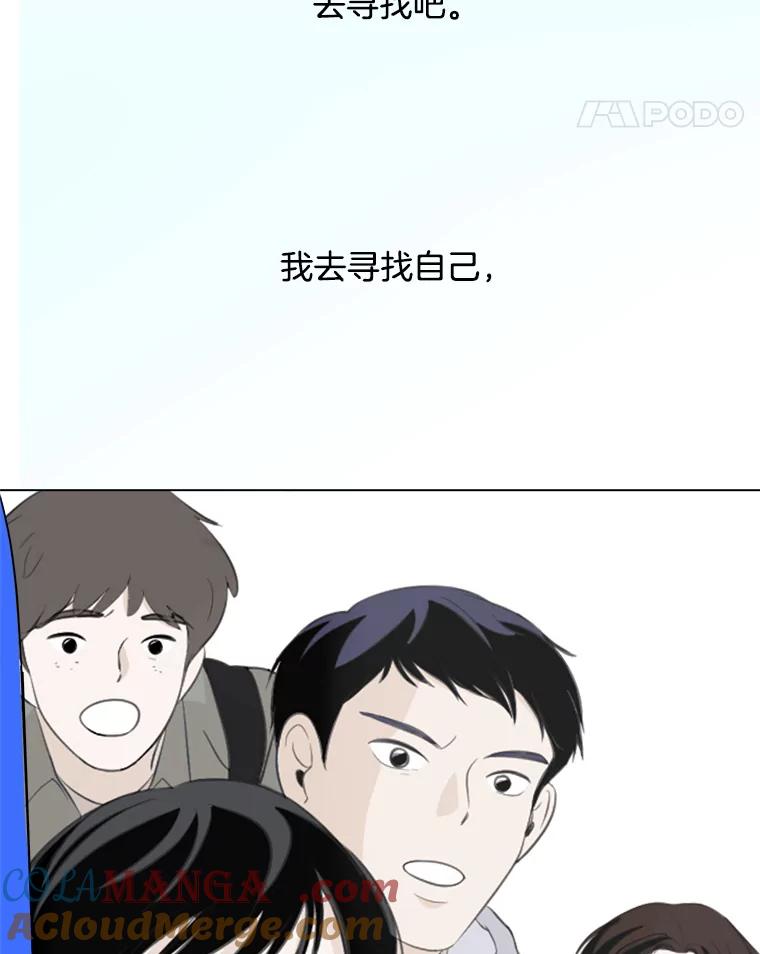 《寻找小艾》78.寻找 第121页