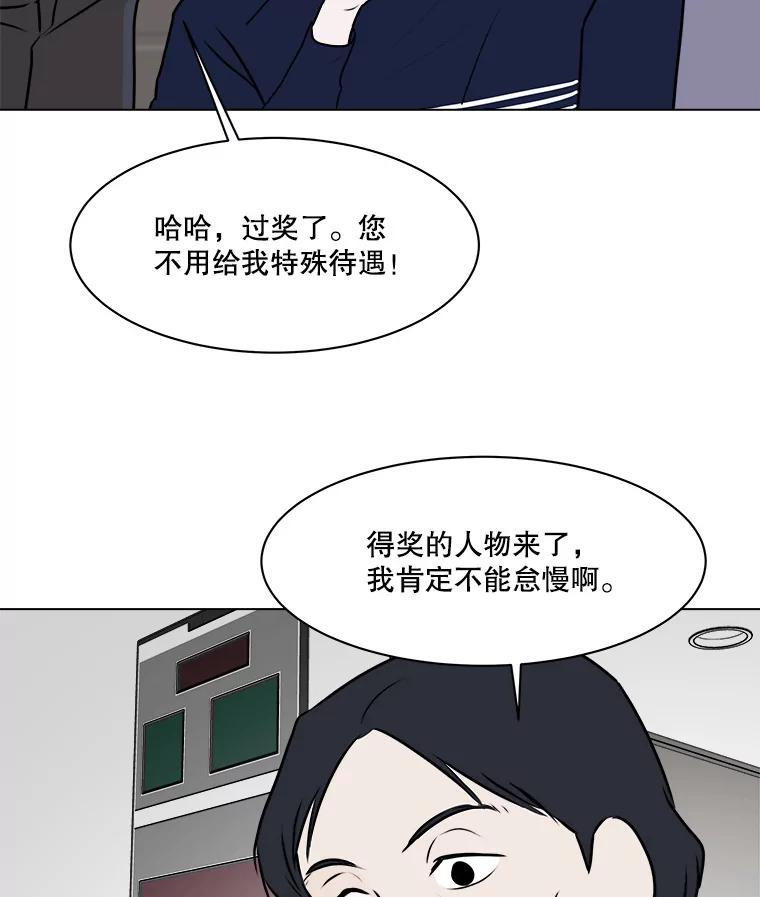 《寻找小艾》78.寻找 第20页
