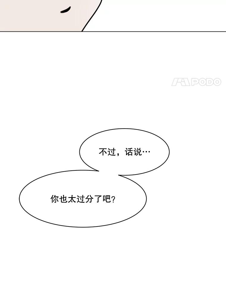 《寻找小艾》78.寻找 第48页