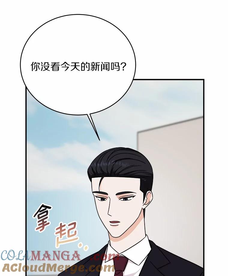 《必须同寝才可以》79.心不在焉 第13页