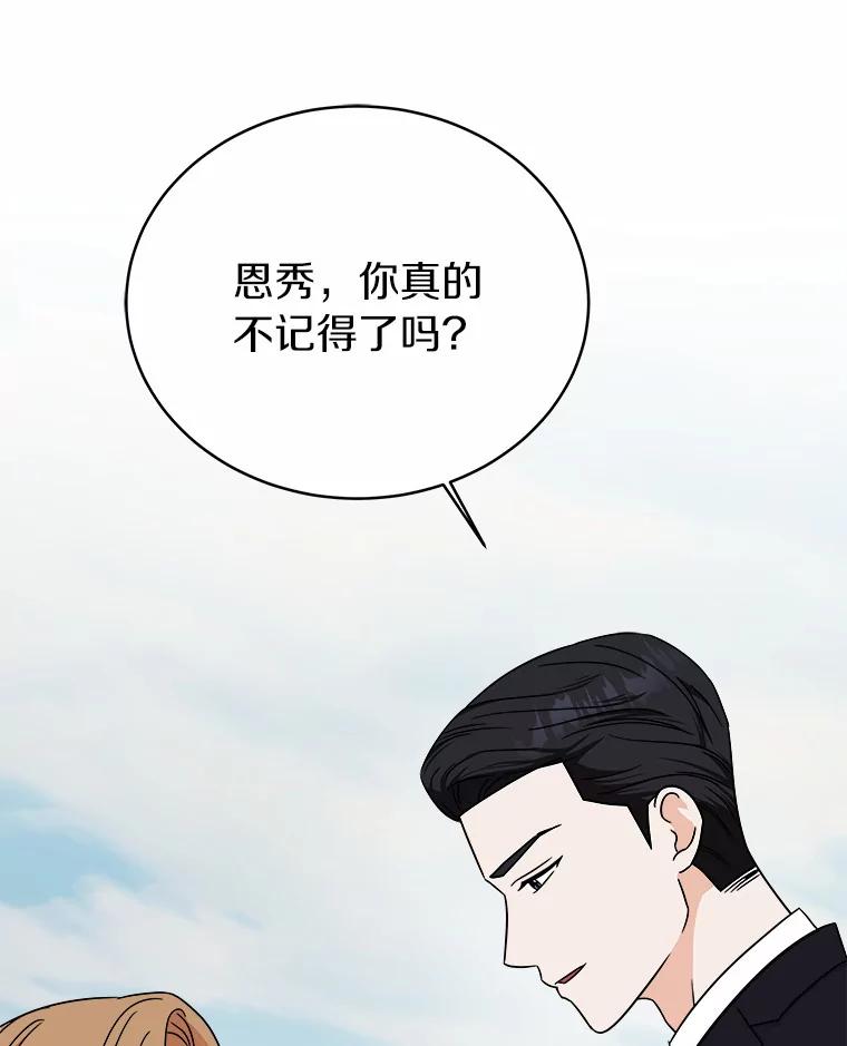《必须同寝才可以》79.心不在焉 第55页