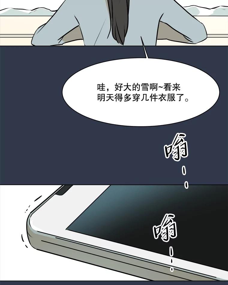 《寻找小艾》78.寻找 第78页