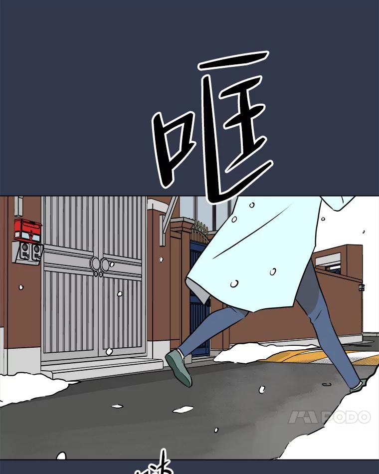 《寻找小艾》78.寻找 第82页