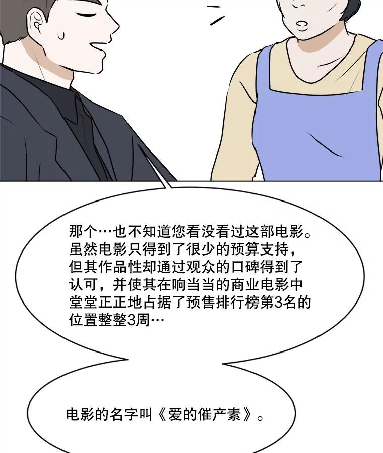 《寻找小艾》78.寻找 第18页