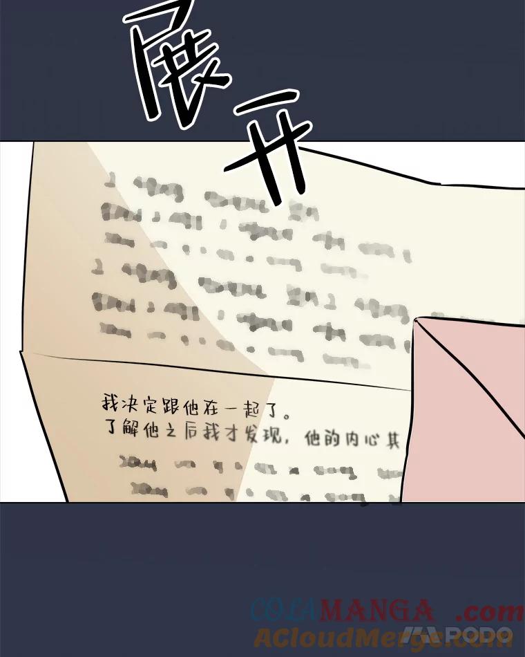 《寻找小艾》78.寻找 第61页