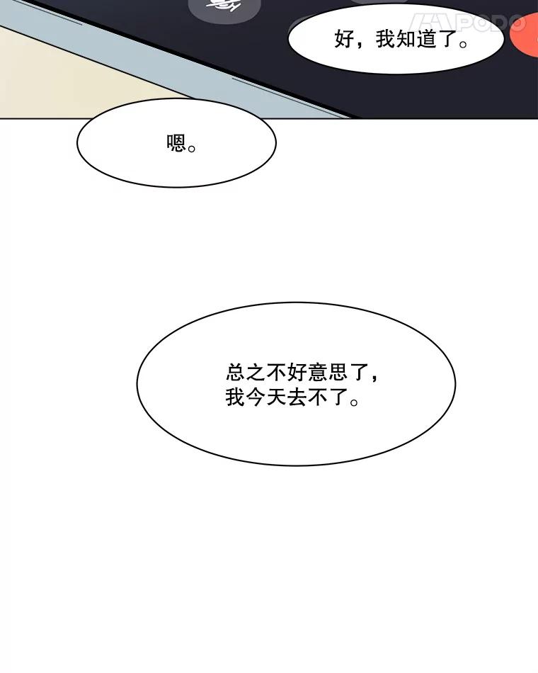 《寻找小艾》78.寻找 第38页