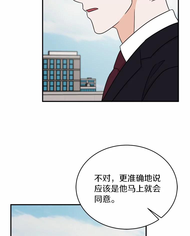 《必须同寝才可以》79.心不在焉 第30页