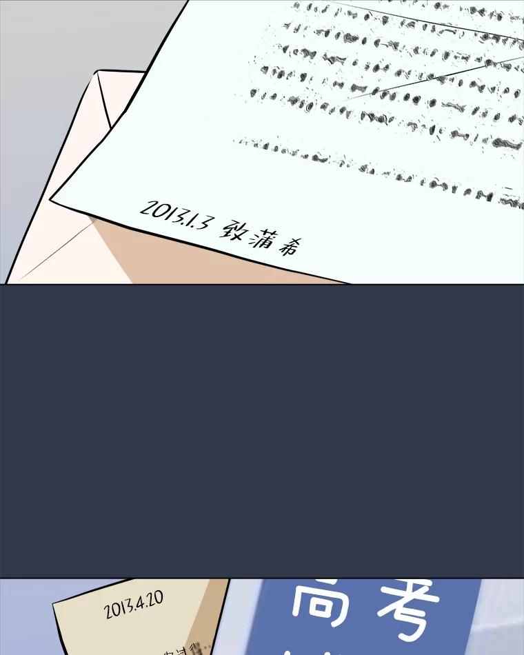 《寻找小艾》78.寻找 第66页