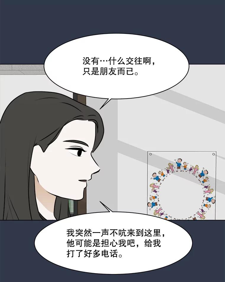 《寻找小艾》78.寻找 第90页