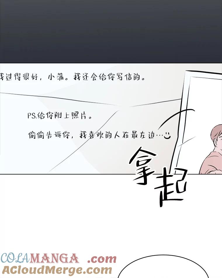 《寻找小艾》78.寻找 第57页