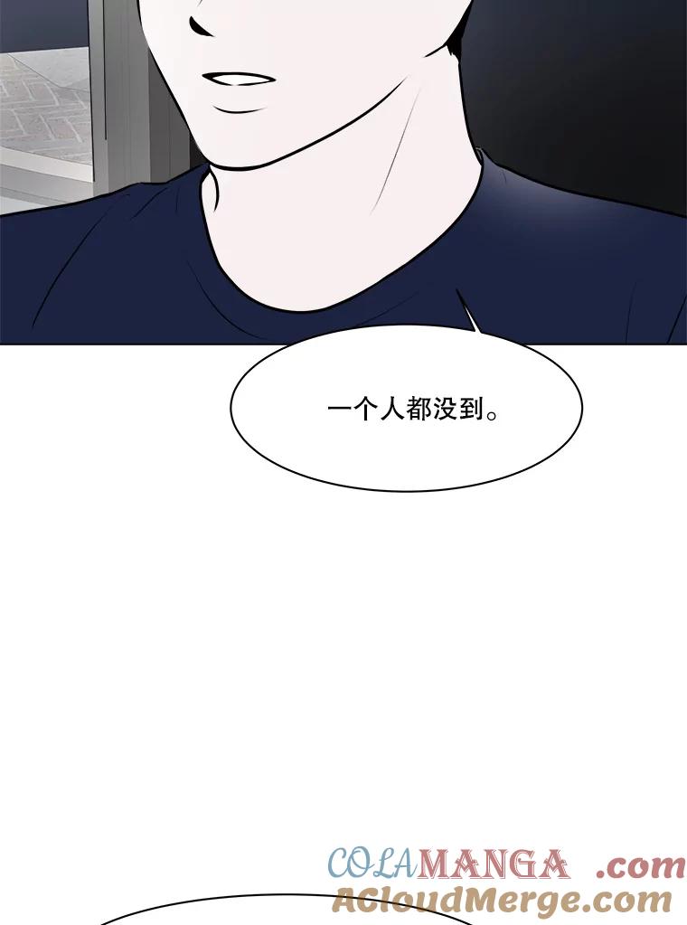 《寻找小艾》78.寻找 第5页