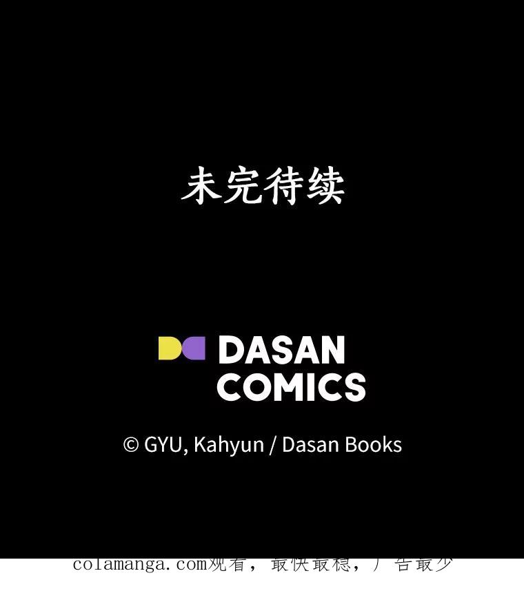 《必须同寝才可以》79.心不在焉 第114页