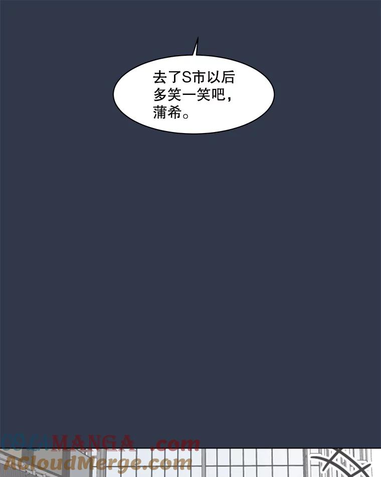《寻找小艾》78.寻找 第73页