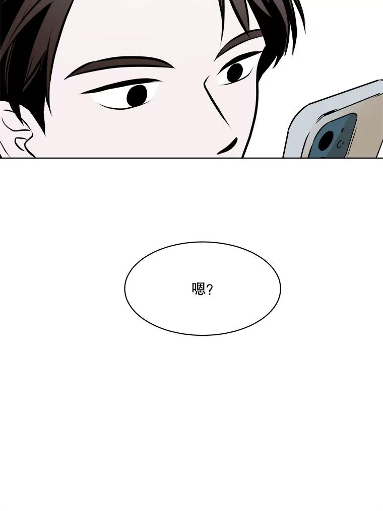 《寻找小艾》78.寻找 第30页