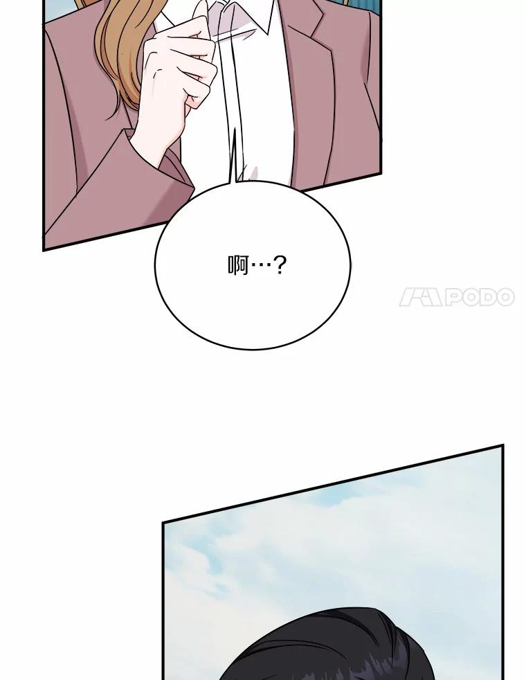《必须同寝才可以》79.心不在焉 第50页