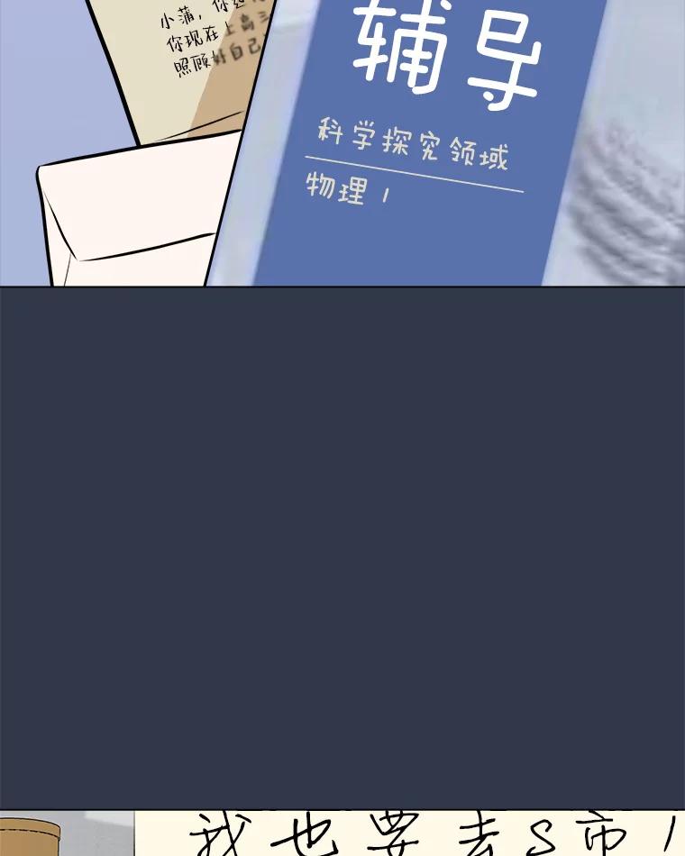 《寻找小艾》78.寻找 第67页