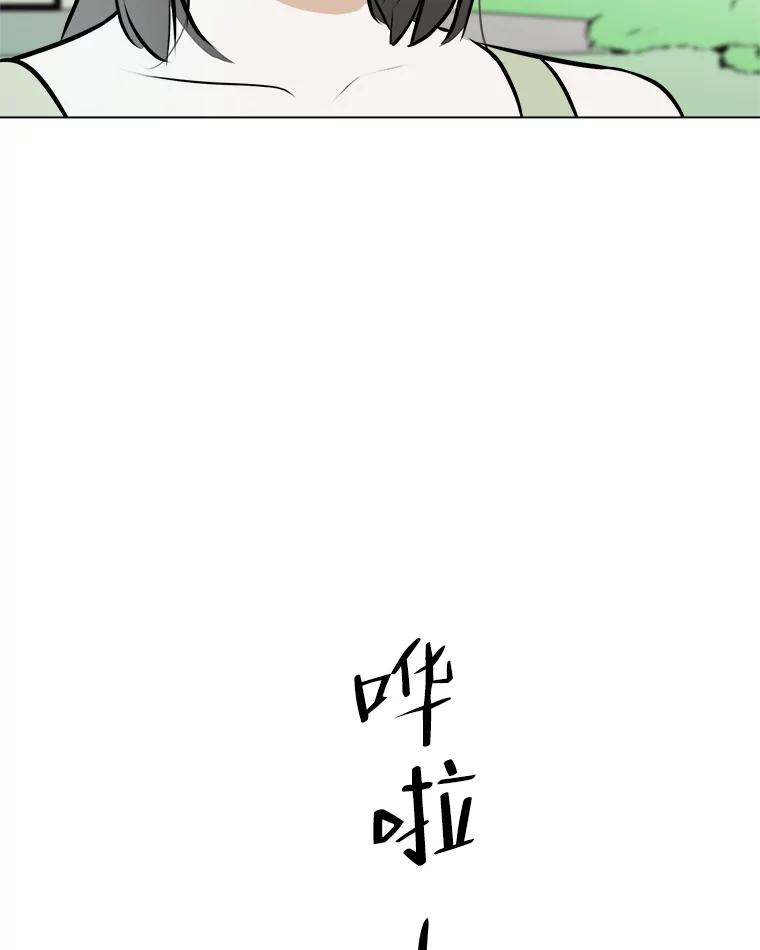 《寻找小艾》78.寻找 第52页
