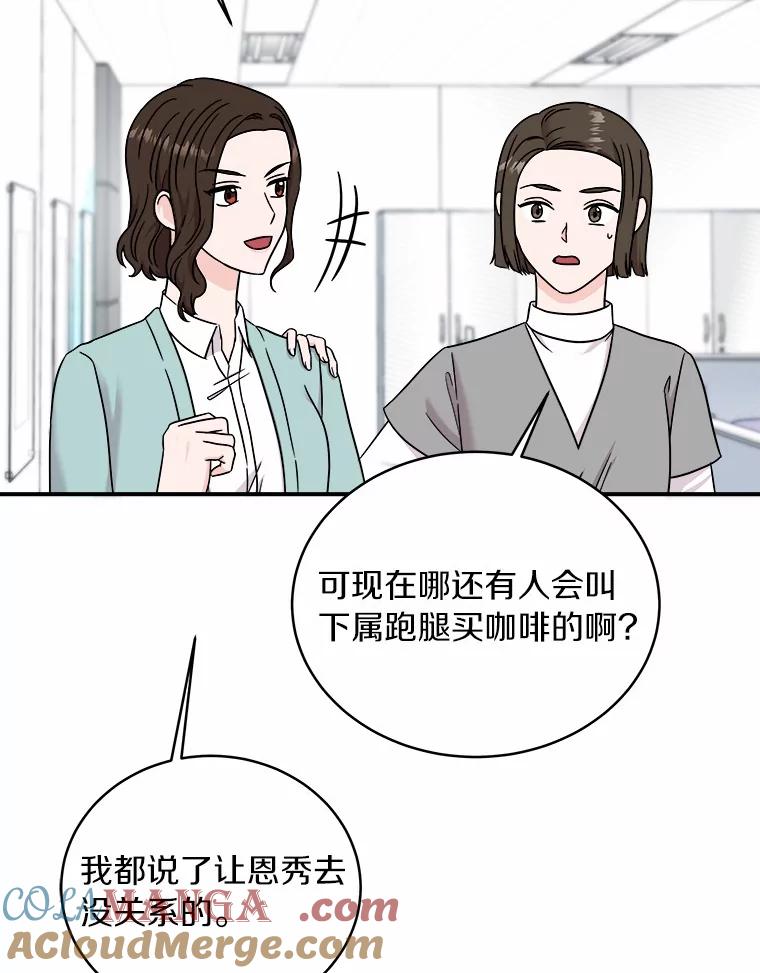 《必须同寝才可以》79.心不在焉 第73页