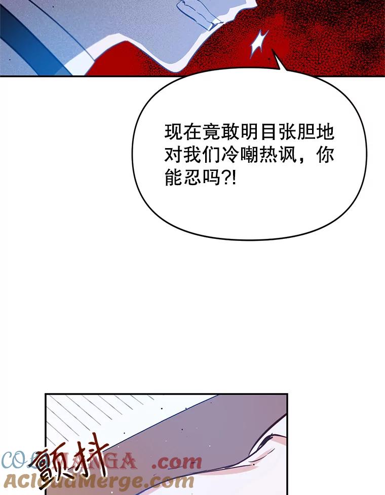 《林德尔又出什么事了？》6.虎口脱险 第93页