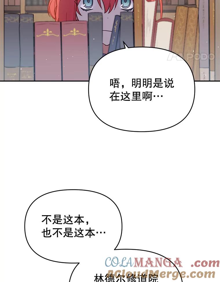《林德尔又出什么事了？》6.虎口脱险 第5页