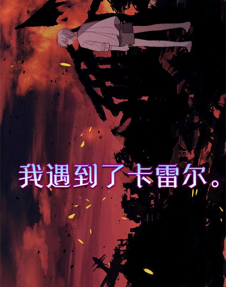 《林德尔又出什么事了？》6.虎口脱险 第23页