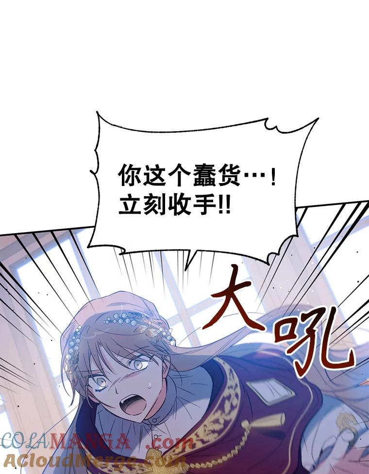 《林德尔又出什么事了？》6.虎口脱险 第101页