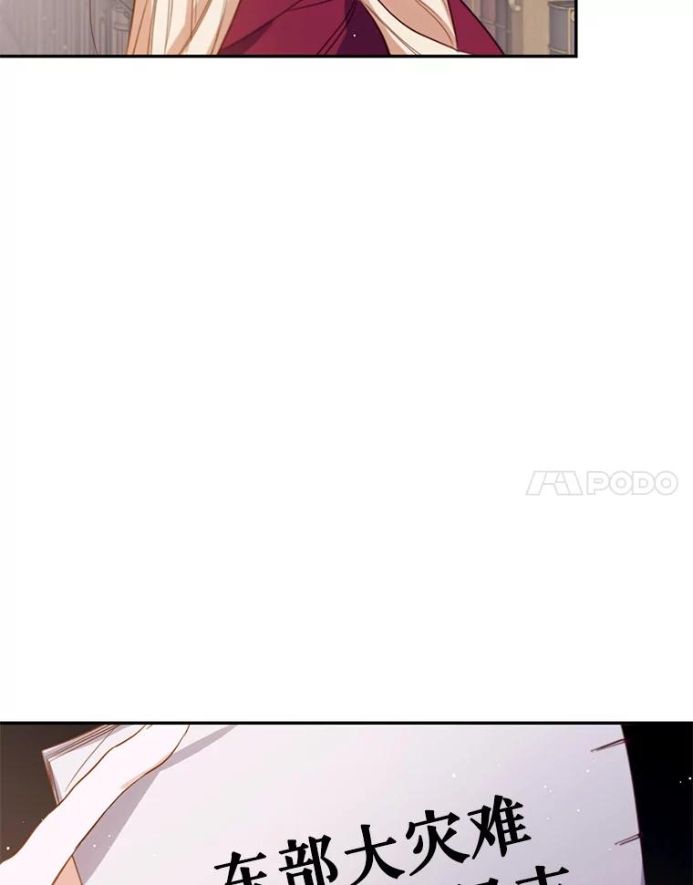 《林德尔又出什么事了？》6.虎口脱险 第8页