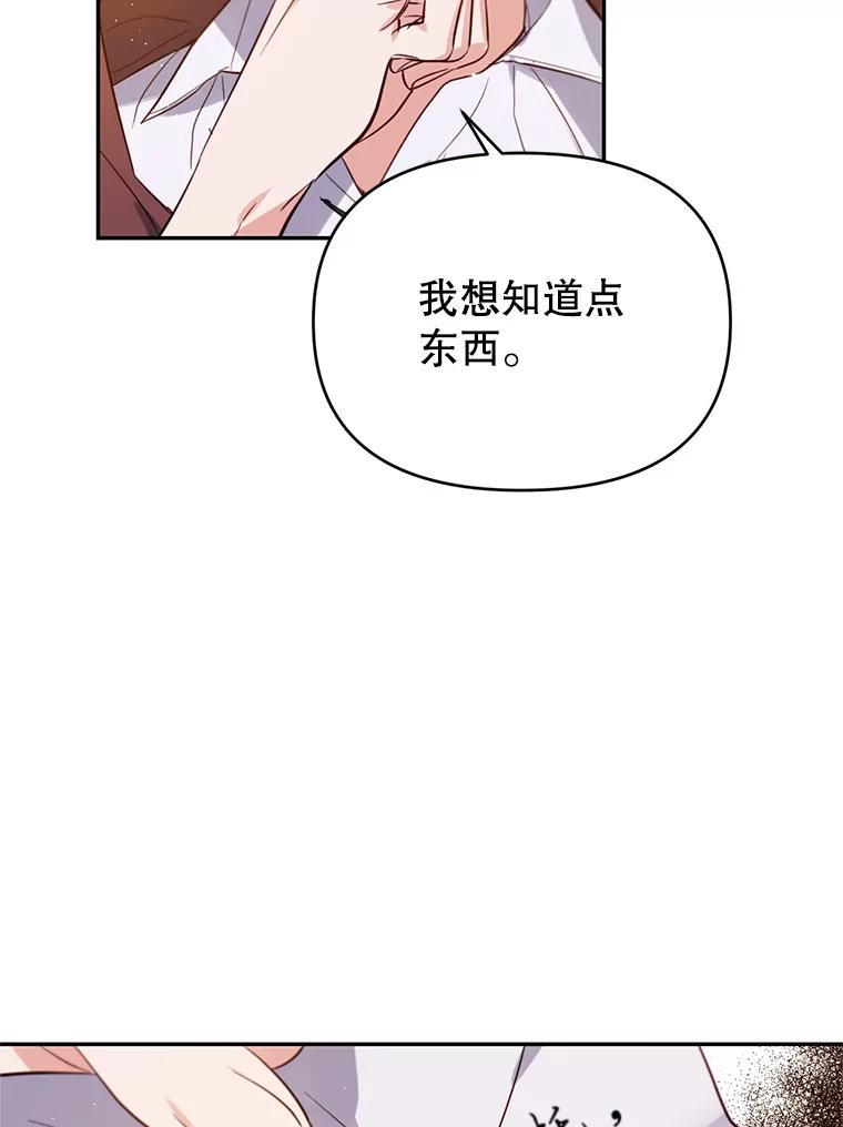 《林德尔又出什么事了？》6.虎口脱险 第106页