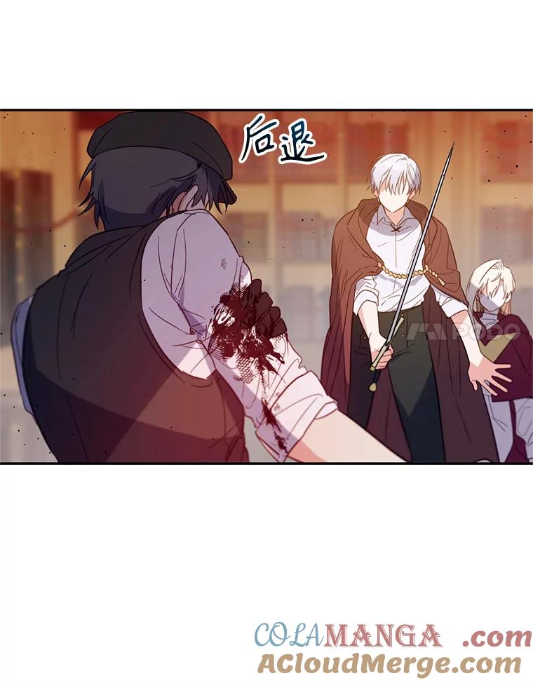 《林德尔又出什么事了？》6.虎口脱险 第61页
