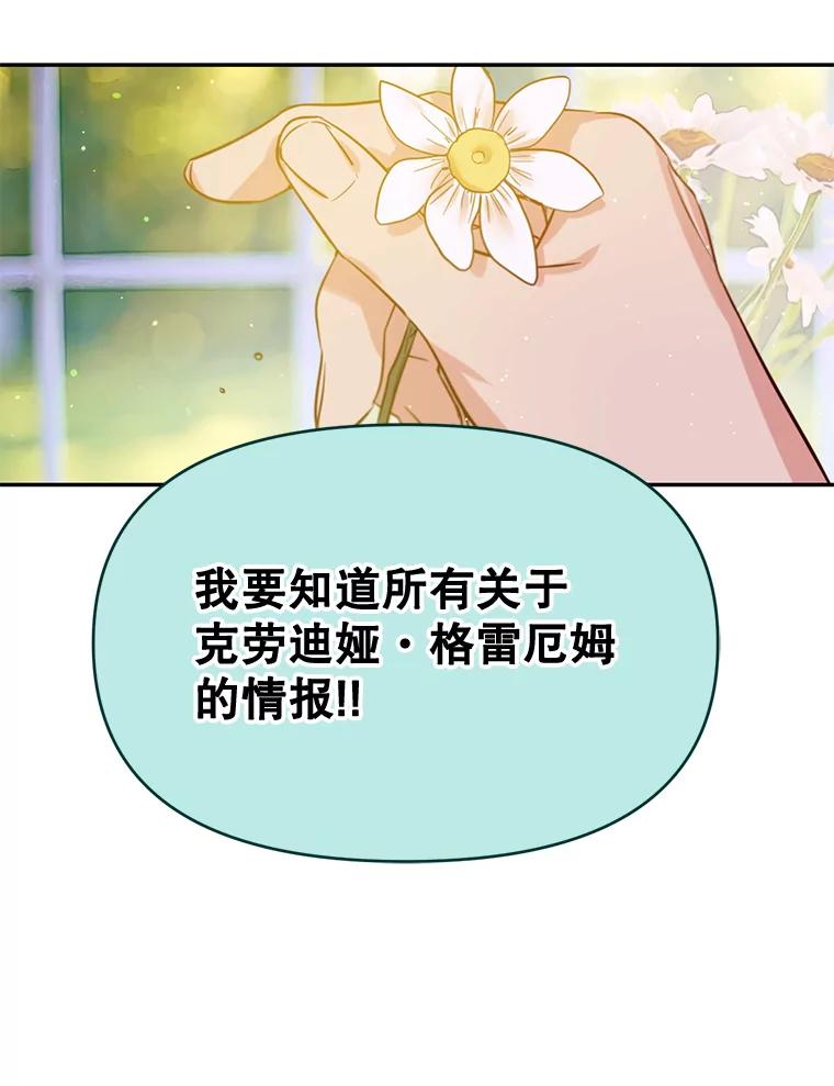 《林德尔又出什么事了？》6.虎口脱险 第126页